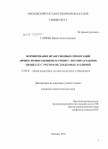 Курсовая работа по теме Классный руководитель как организатор нравственного развития учащихся 