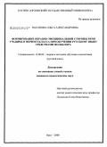 Насонова, Ольга Александровна. Формирование образно-эмоциональной стороны речи учащихся первого класса при обучении русскому языку средствами фольклора: дис. кандидат педагогических наук: 13.00.02 - Теория и методика обучения и воспитания (по областям и уровням образования). Орел. 2008. 298 с.