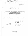 Чиндилова, Ольга Васильевна. Формирование образного восприятия художественной литературы младшими школьниками: дис. кандидат педагогических наук: 13.00.01 - Общая педагогика, история педагогики и образования. Москва. 2003. 199 с.