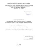 Алейников Сергей Сергеевич. Формирование образов «свой/другой» на страницах французских карикатурных изданий в «долгом» XIX веке: дис. кандидат наук: 00.00.00 - Другие cпециальности. ФГАОУ ВО «Северо-Кавказский федеральный университет». 2025. 280 с.