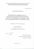 Бернт Дмитрий Дмитриевич. Формирование олеофобных структур оптически-прозрачных бинарных покрытий, осаждаемых реакционным распылением в аргон-азот-кислородной плазме магнетронного разряда: дис. кандидат наук: 01.04.08 - Физика плазмы. ФГАОУ ВО «Национальный исследовательский ядерный университет «МИФИ». 2019. 156 с.