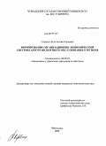 Сорокин, Константин Юрьевич. Формирование организационно-экономической системы автотранспортного обслуживания в регионе: дис. кандидат экономических наук: 08.00.05 - Экономика и управление народным хозяйством: теория управления экономическими системами; макроэкономика; экономика, организация и управление предприятиями, отраслями, комплексами; управление инновациями; региональная экономика; логистика; экономика труда. Чебоксары. 2008. 171 с.