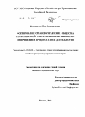 Могилевский, Петр Станиславович. Формирование органов управления общества с ограниченной ответственностью и принятие ими решений в процессе своей деятельности: дис. кандидат юридических наук: 12.00.03 - Гражданское право; предпринимательское право; семейное право; международное частное право. Москва. 2010. 190 с.