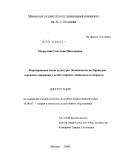 Курсовая работа: Курс ОБЖ и ПДД в работе с детьми старшего дошкольного возраста