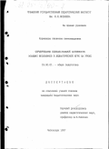 Кириллова, Алевтина Александровна. Формирование познавательной активности младших школьников в дидактической игре на уроке: дис. кандидат педагогических наук: 13.00.01 - Общая педагогика, история педагогики и образования. Чебоксары. 1997. 181 с.