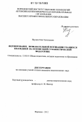 Наумов, Олег Евгеньевич. Формирование познавательной мотивации учащихся колледжей на основе идей гуманистической педагогики: дис. кандидат наук: 13.00.01 - Общая педагогика, история педагогики и образования. Воронеж. 2012. 194 с.