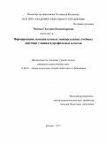 Дипломная работа: Развитие функциональной линии в курсе алгебры 7-9 классов на примере учебников по алгебре под ред