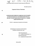 Реферат: Теоретические аспекты проблемы изучения предложно-падежных конструкций у детей дошкольного возр