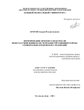 Кротов Андрей Владиславович. Формирование предмета подотрасли права частной жизни в системе конституционного права: сравнительно-правовое исследование: дис. доктор наук: 12.00.02 - Конституционное право; муниципальное право. ФГАОУ ВО «Белгородский государственный национальный исследовательский университет». 2022. 441 с.