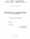 Новоселова, Светлана Ивановна. Формирование профессиональной компетентности будущего инженера на основе единства теории и практики обучения: дис. кандидат педагогических наук: 13.00.08 - Теория и методика профессионального образования. Тобольск. 2003. 186 с.