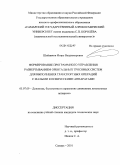 Шейников, Игорь Владимирович. Формирование программного управления развертыванием орбитальных тросовых систем для выполнения транспортных операций с малыми космическими аппаратами: дис. кандидат технических наук: 05.07.09 - Динамика, баллистика, дистанционное управление движением летательных аппаратов. Самара. 2010. 130 с.