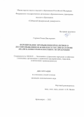 Гордеев Роман Викторович. Формирование промышленной политики в лесопромышленном комплексе России на основе анализа конкурентоспособности продукции: дис. кандидат наук: 08.00.05 - Экономика и управление народным хозяйством: теория управления экономическими системами; макроэкономика; экономика, организация и управление предприятиями, отраслями, комплексами; управление инновациями; региональная экономика; логистика; экономика труда. ФГБУН Институт экономики и организации промышленного производства Сибирского отделения Российской академии наук. 2021. 187 с.