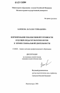 Практическое задание по теме Профессиональная деятельность педагога-психолога