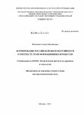 Реферат: Формирование многопартийности в Республике Беларусь