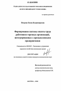 Реферат: Оплата труда работников торговли