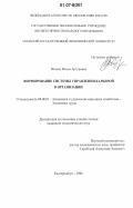 Дипломная работа по теме Управление кадровым потенциалом предприятия на примере ЗАО 'Конти-Рус'