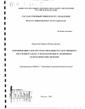 Вергунов, Кирилл Вячеславович. Формирование схем реструктуризации государственного внутреннего долга с использованием экономико-математических методов: дис. кандидат экономических наук: 08.00.13 - Математические и инструментальные методы экономики. Москва. 2000. 145 с.