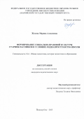 Жукова Марина Алексеевна. Формирование социально-правовой культуры старшеклассников в условиях медиапространства школы: дис. кандидат наук: 00.00.00 - Другие cпециальности. ФГБОУ ВО «Рязанский государственный университет имени С.А. Есенина». 2025. 161 с.