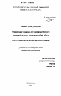 Кинаш, Сергей Дмитриевич. Формирование социально-трудовой компетентности у незанятой молодежи в условиях клубной работы: дис. кандидат педагогических наук: 13.00.01 - Общая педагогика, история педагогики и образования. Калининград. 2007. 165 с.