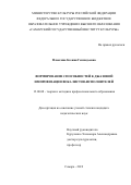 Плаксина Ксения Геннадьевна. Формирование способностей к джазовой импровизации вокалистов–исполнителей: дис. кандидат наук: 13.00.08 - Теория и методика профессионального образования. ФГАОУ ВО «Самарский национальный исследовательский университет имени академика С.П. Королева». 2019. 186 с.