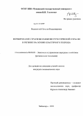 Курсовая работа по теме Использование кластерного подхода в управлении развитием региона