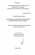 Лабораторная работа: Учет инсоляционных требований при застройке жилой территории