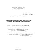 Корниенко, Татьяна Владимировна. Формирование традиции культового строительства на территории Месопотамии в дописьменную эпоху: дис. кандидат исторических наук: 07.00.06 - Археология. Москва. 2002. 406 с.