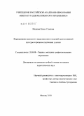 Медкова, Елена Стоянова. Формирование целостного представления о мировой художественной культуре в процессе подготовки учителя: дис. кандидат педагогических наук: 13.00.08 - Теория и методика профессионального образования. Москва. 2010. 232 с.