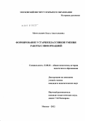 Курсовая работа по теме Алгоритмизация процесса обучения младших школьников