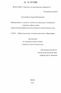 Доклад по теме Физическое воспитание в здоровом образе жизни студентов факультета физической культуры