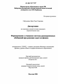 Гайтукиева, Айна Умат-Гиреевна. Формирование у учащихся системы разноуровневых обобщений при решении задач по физике: дис. кандидат педагогических наук: 13.00.02 - Теория и методика обучения и воспитания (по областям и уровням образования). Нальчик. 2006. 160 с.