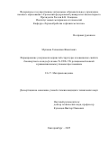 Муканов Галымжан Жанатович. Формирование ультрамелкозернистой структуры и повышение свойств биоинертного псевдо-β-сплава Ti-39Nb-7Zr ротационной ковкой и равноканальным угловым прессованием: дис. кандидат наук: 00.00.00 - Другие cпециальности. «Уральский федеральный университет имени первого Президента России Б.Н. Ельцина». 2025. 154 с.