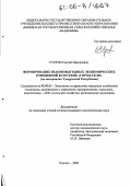 Суетин, Сергей Николаевич. Формирование взаимовыгодных экономических отношений в системе "город-село": На материалах Удмуртской Республики: дис. кандидат экономических наук: 08.00.05 - Экономика и управление народным хозяйством: теория управления экономическими системами; макроэкономика; экономика, организация и управление предприятиями, отраслями, комплексами; управление инновациями; региональная экономика; логистика; экономика труда. Ижевск. 2006. 213 с.