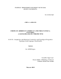 Халил Амр А А. Forms of Address in American and Syrian Lingua-Cultures: A Socio-Pragmatic Perspective (Формы обращения в американской и сирийской лингвокультурах: социопрагматичеcкий аспект): дис. кандидат наук: 10.02.20 - Сравнительно-историческое, типологическое и сопоставительное языкознание. ФГАОУ ВО «Российский университет дружбы народов». 2022. 184 с.