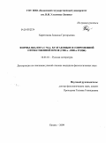 Сочинение по теме Художественное воплощение категорий свободы-несвободы в романах М. Булгакова Мастер и Маргарита и Ч. Айтматова Плаха