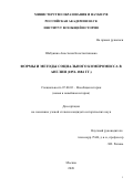 Шабунина Анастасия Константиновна. Формы и методы социального компромисса в Англии (1850-1884 гг.): дис. кандидат наук: 07.00.03 - Всеобщая история (соответствующего периода). ФГБУН Институт всеобщей истории Российской академии наук. 2020. 325 с.