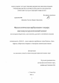 Дашиева, Соелма Цырен-Дашиевна. Фразеологическая вербализация гендера: лингвокультурологический аспект: на материале бурятского, монгольского, русского и китайского языков: дис. кандидат филологических наук: 10.02.22 - Языки народов зарубежных стран Азии, Африки, аборигенов Америки и Австралии. Улан-Удэ. 2011. 172 с.