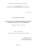 Скачкова Любовь Владиславовна. Фразеологизмы с компонентом «военное оружие» (эмпирический и аксиологический уровни информации): дис. кандидат наук: 10.02.19 - Теория языка. ФГБОУ ВО «Адыгейский государственный университет». 2019. 202 с.