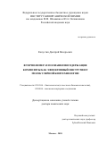 Капустин Дмитрий Валерьевич. Фторполимер- и полианилинсодержащие композиты как эффективный инструмент молекулярной биотехнологии: дис. доктор наук: 03.01.06 - Биотехнология (в том числе бионанотехнологии). ФГБУН «Институт биоорганической химии имени академиков М.М. Шемякина и Ю.А. Овчинникова Российской академии наук». 2020. 382 с.