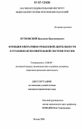 Курсовая работа по теме Комплексное исследование правовых аспектов предупреждения проникновения запрещенных предметов на территорию исправительных учреждений