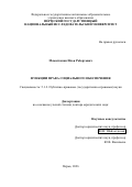 Маматказин Илья Робертович. Функции права социального обеспечения: дис. доктор наук: 00.00.00 - Другие cпециальности. ФГБУ «Научно-исследовательский институт фармакологии» Сибирского отделения Российской академии медицинских наук. 2026. 441 с.