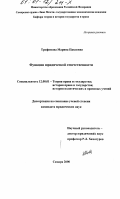 Трофимова, Марина Павловна. Функции юридической ответственности: дис. кандидат юридических наук: 12.00.01 - Теория и история права и государства; история учений о праве и государстве. Саратов. 2000. 208 с.