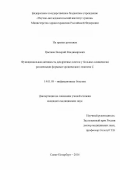 Цветков Валерий Владимирович. Функциональная активность дендритных клеток у больных клинически различными формами хронического гепатита С: дис. кандидат наук: 14.01.09 - Инфекционные болезни. ФГБОУ ВО «Первый Санкт-Петербургский государственный медицинский университет имени академика И.П. Павлова» Министерства здравоохранения Российской Федерации. 2016. 140 с.