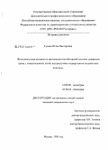 Гунько, Юлия Викторовна. Функциональная активность протеиназо-ингибиторной системы сыворотки крови у новорожденных детей, внутриутробно подвергшихся воздействию никотина: дис. кандидат медицинских наук: 14.00.09 - Педиатрия. Москва. 2007. 123 с.