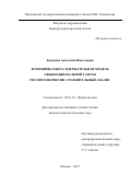 Дипломная работа по теме Сравнительный анализ публикаций, посвященных второй чеченской кампании в СМИ (на примере 'КоммерсантЪ' и 'Новой газеты')
