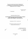 Кальниченко, Юлия Олеговна. Функционирование многокомпонентных сложных высказываний в прозе В.В. Набокова: роман "Дар" и повесть "Другие берега": дис. кандидат наук: 10.02.01 - Русский язык. Санкт-Петербург. 2014. 200 с.