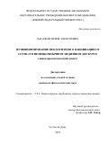 Лагажан Юлия Алексеевна. Функционирование неологизмов о вакцинации от COVID-19 в немецкоязычном медийном дискурсе (лингвопрагматическтй аспект): дис. кандидат наук: 00.00.00 - Другие cпециальности. ФГАОУ ВО «Южный федеральный университет». 2025. 211 с.