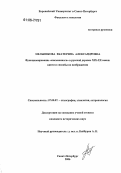 Мельникова, Екатерина Александровна. Функционирование "письменного" в русской деревне XIX - XX веков: книги и способы их воображения: дис. кандидат исторических наук: 07.00.07 - Этнография, этнология и антропология. Санкт-Петербург. 2006. 221 с.