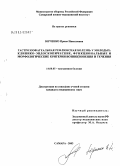 Юрченко, Ирина Николаевна. Гастроэзофагеальная рефлюксная болезнь у молодых: клинико-эндоскопические, функциональные и морфологические критерии возникновения и течения: дис. кандидат медицинских наук: 14.00.05 - Внутренние болезни. Самара. 2004. 146 с.