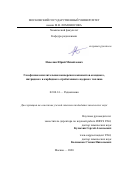 Неволин Юрий Михайлович. Газофазная окислительная конверсия компонентов оксидного, нитридного и карбидного отработавшего ядерного топлива: дис. кандидат наук: 02.00.14 - Радиохимия. ФГБОУ ВО «Московский государственный университет имени М.В. Ломоносова». 2020. 193 с.